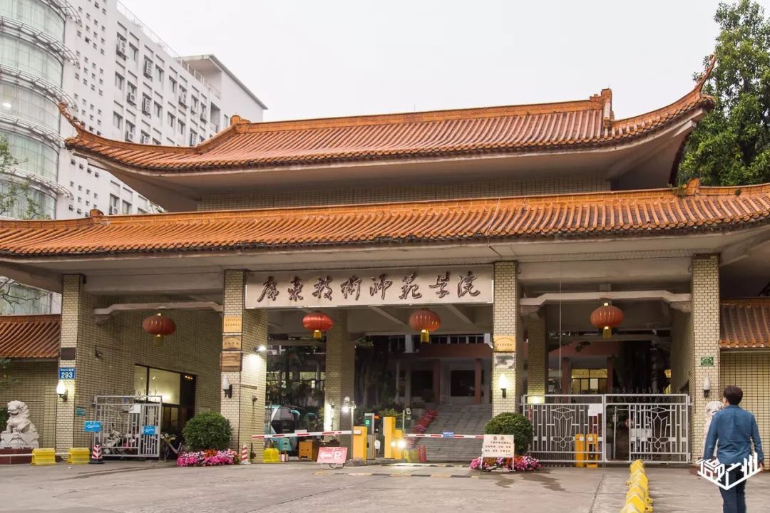 廣東技術師範大學 