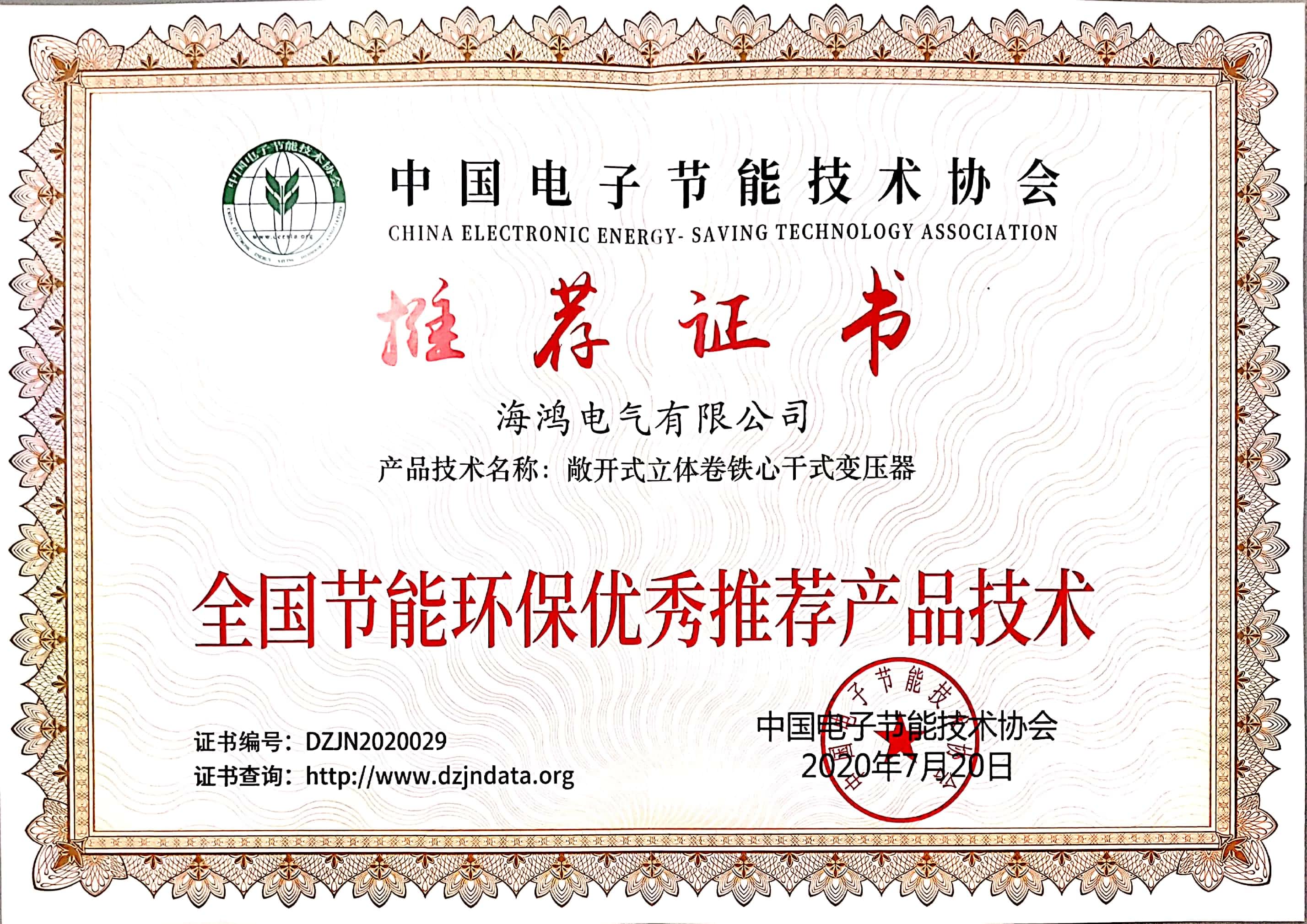 全絕緣低溫升立體卷鐵心幹式變壓器