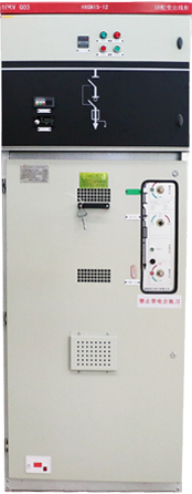 真空負荷開關櫃HXGN 