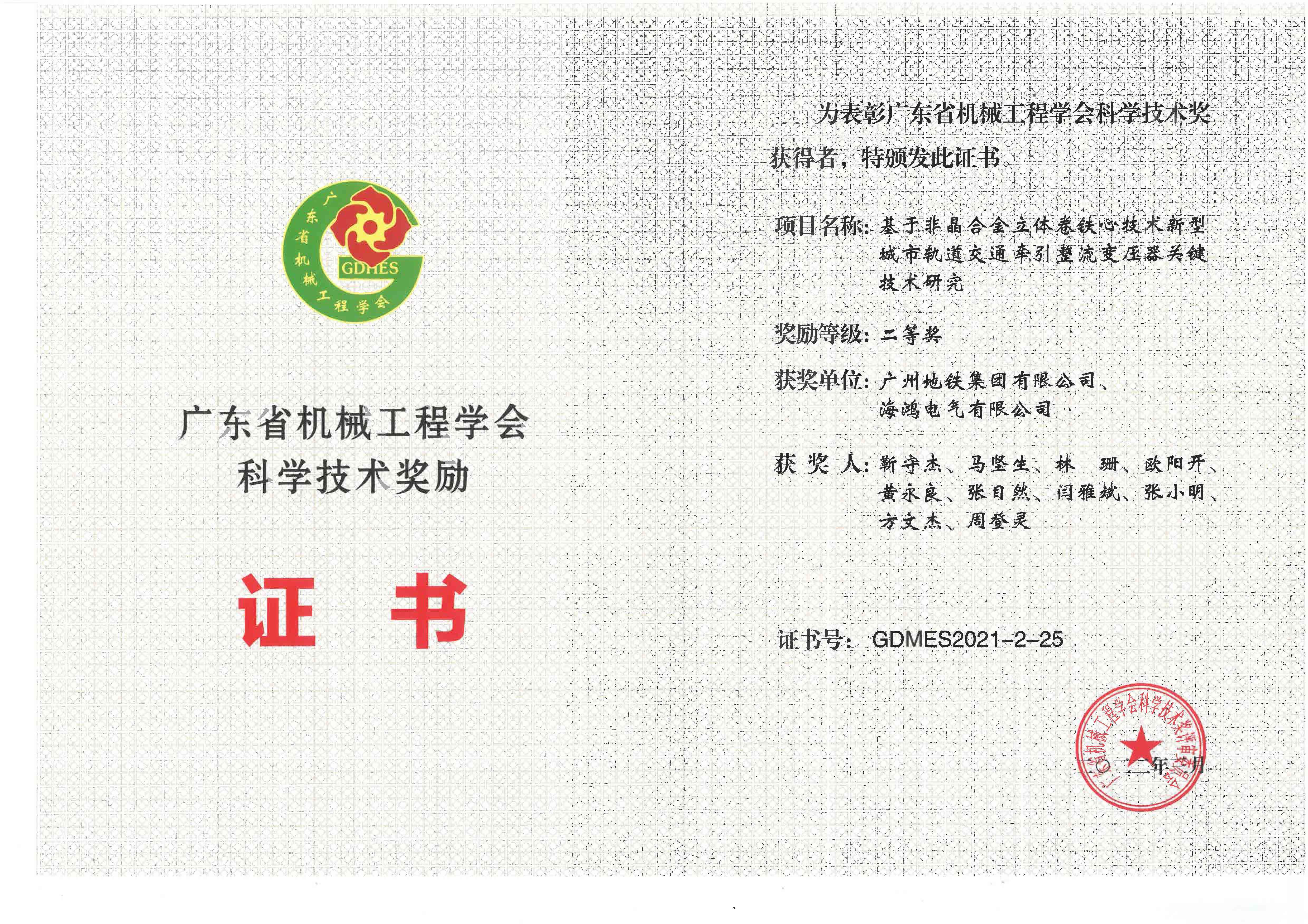 非晶合金立體卷鐵心油浸式變壓器