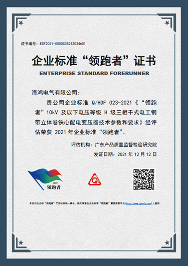 全絕緣低溫升立體卷鐵心幹式變壓器