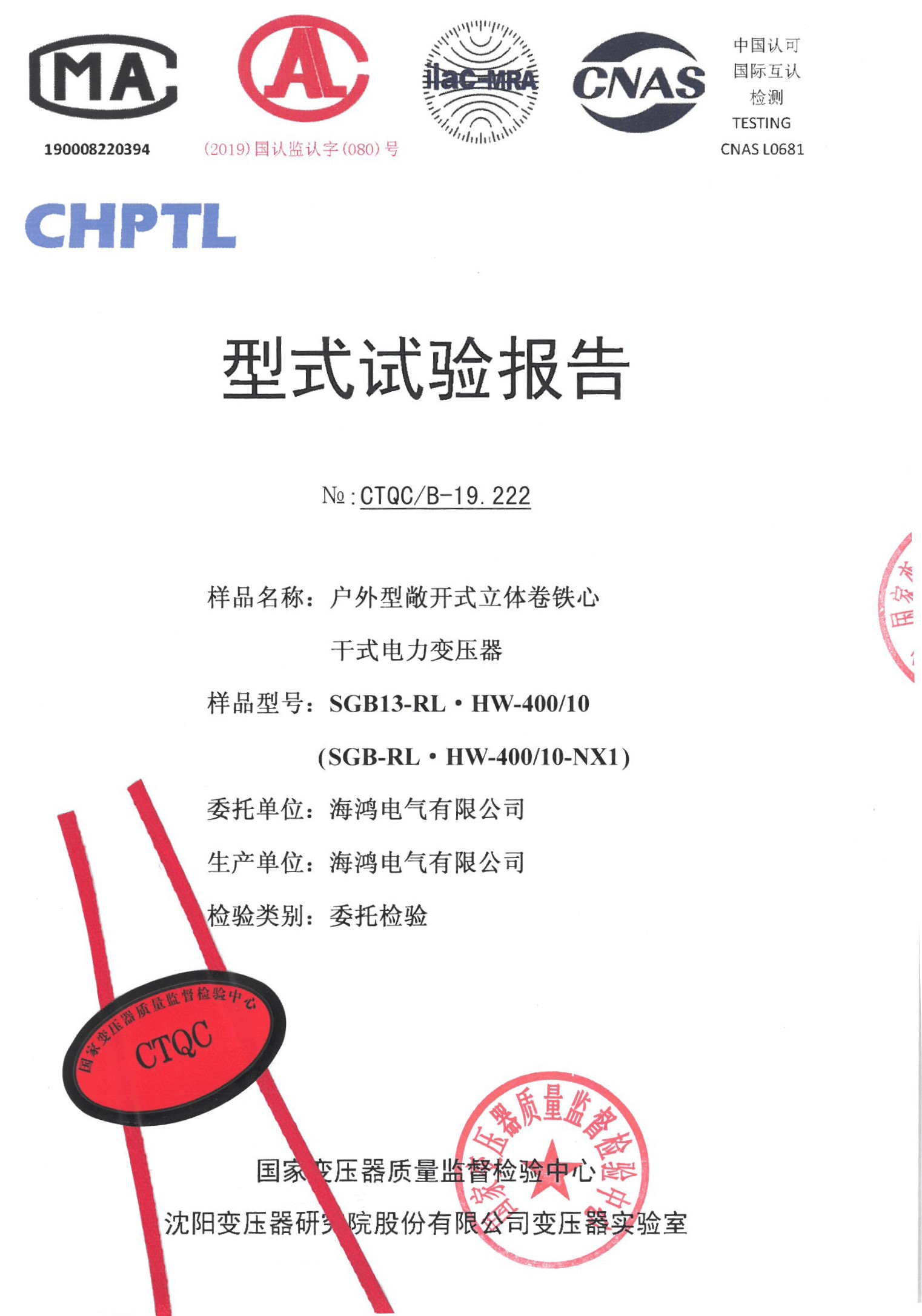 戶外型全絕緣低溫升立體卷鐵心幹式變壓器