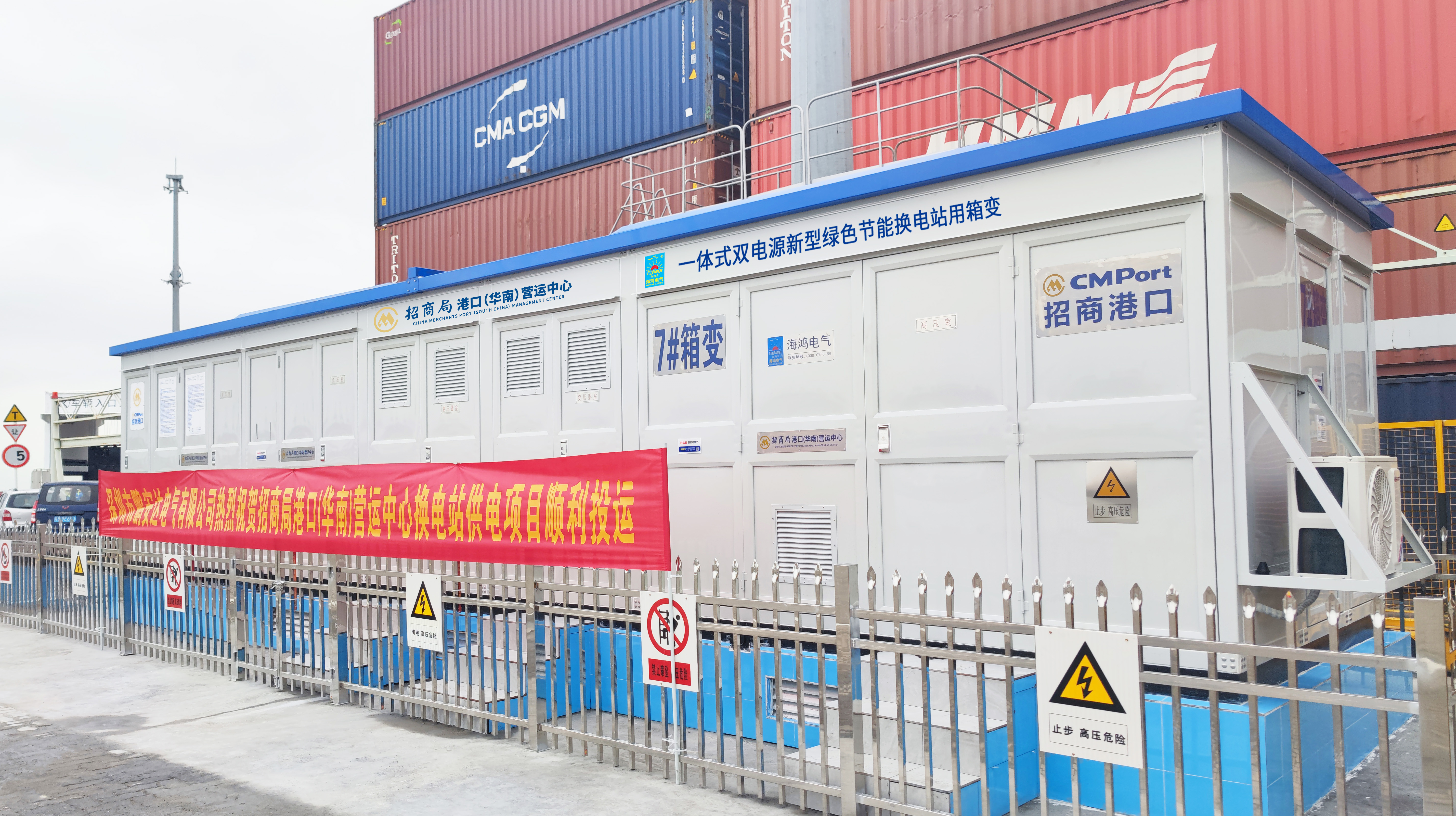 一體式雙電源新型綠色節能換電站用箱變賦能換電站建設高可靠供電係統